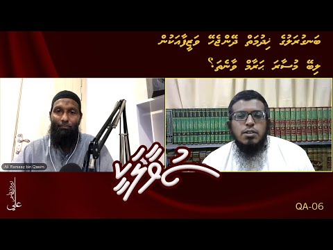 SUVAALAKEE (06) Banguraa serve koggen libey musaara haraam vaane tha?