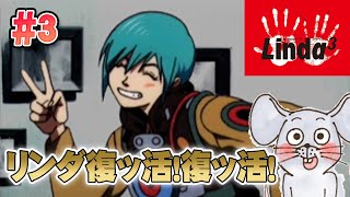 【PS実機】リンダ復活！思い出の地を巡る旅へ！狂気のサイコRPG！ リンダキューブアゲイン #3【Twitchアーカイブ】
