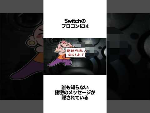 Nintendo Switch: ゲームの新版がファンを失望させる - だからこそ