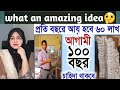 New trending business idea 2023| New business idea trending in Bangladesh