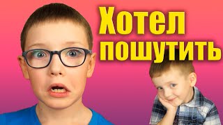 ПРАНК НАД БРАТОМ /Ржал до слез 😂 Смешное видео👍