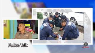 รายการ Police Talk : จราจรโครงการพระราชดำริ