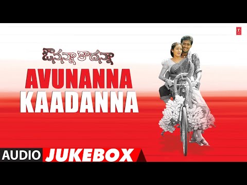 Avunanna Kaadanna Jukebox | Uday Kiran,Sadaf | RP Patnayak | Teja | Telugu Tunes Time Capsule
