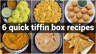 6 kids school tiffin box recipes  लंच बॉ