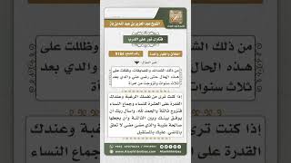 صورة 9184  - حكم الطلاق بغير سبب شرعي -  نور على الدرب