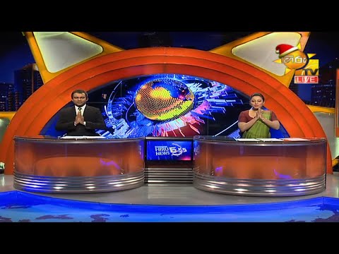 Hiru News 06.55 PM | 2020-12-11