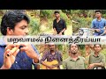 Maravamal Nenaithiraiya Cover Song Jones Musicals Tamil Christian Song Fr Berchmans