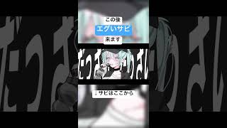 エグいサビの曲を作りました #ボカロ #初音ミク #オリジナル曲 #オリジナルmv #vocaloid #重音テトsv #かわいいボカロ