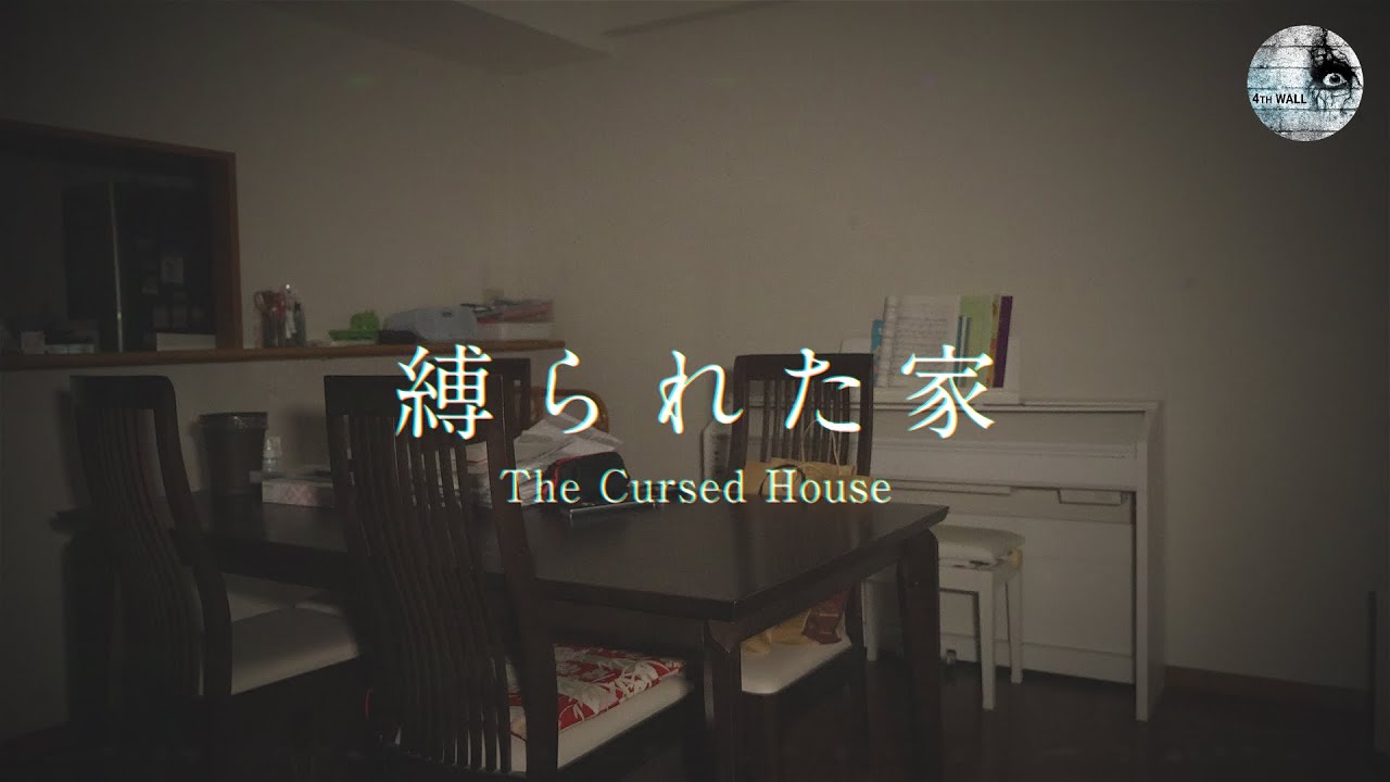 なぜ急に心霊現象が起きたのか？［心霊動画］【ENGsub】