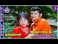 Anjathe Nee Video Song Kurathi Magan Movie Songs Master Sridhar Jayachithra K R Vijaya