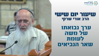 ערך נבואתו של משה לעומת שאר הנביאים