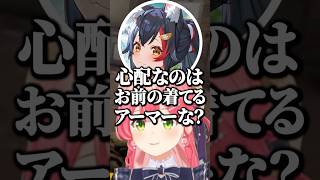 畜ミオの辛辣な一言に涙するみこスバｗ【ホロライブ切り抜き/さくらみこ/大神ミオ/大空スバル/白上フブキ/SakuraMiko/OokamiMio/OozoraSubaru】