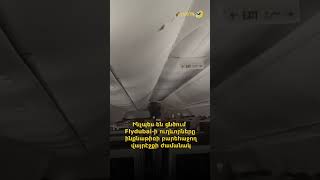 Ինչպես են ցնծում Flydubai-ի ուղևորները ինքնաթիռի բարեհաջող վայրէջքի ժամանակ