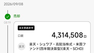 25歳資産1200万円貧乏人 投資信託、ETFの大底損切り大成功しました！ドル円164円から152円台で1ヶ月で7％の円高！米国イラン戦争で原油高