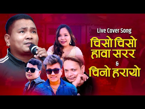 Chiso chiso hawa sarara & Chino harayo Cover song By Bal Kumar Shrestha
