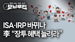 한국경제신문 30분 만에 읽기 | 20251112#모닝루틴