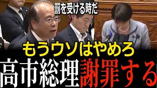 【倒産1万505件】「赤字でも取るのかよ!?」2年連続1万件超え…安藤裕が「消費税は欠陥税制」と断言し内閣へ警告決議235対5!!【参政党/安藤裕/高市早苗/消費税/中小企業】