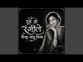 Tune O Rangeele Kaisa Jadu Kiya
