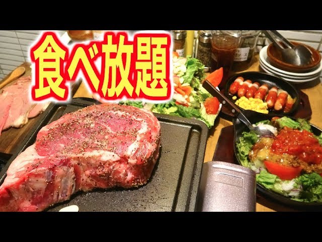 ガッツ・グリル新宿店 youtube動画