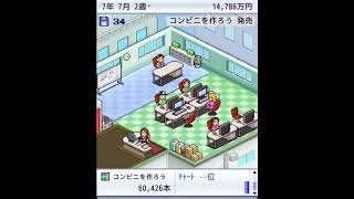 ちゃんと音声入ってるのか？「ゲーム発展国➕➕」実況 #7