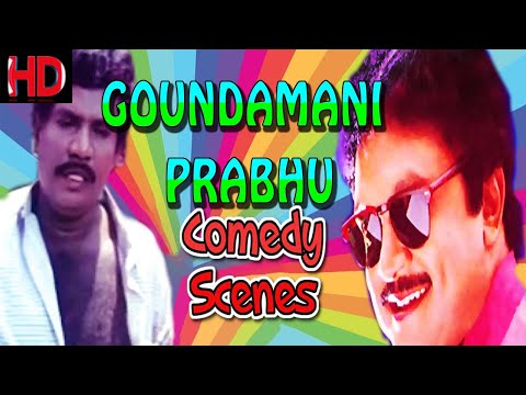Evergreen Tamil Comedy Collection | Goundamani Prabhu Comedy| Tamil Full Comedy