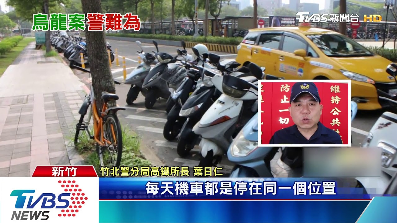 我的車呢!高鐵站街景太像 誤認車遭竊