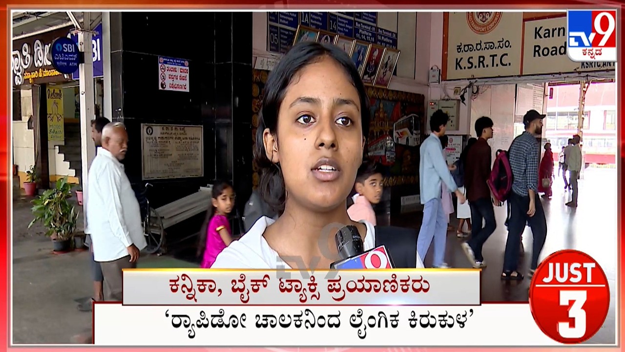 Just 5: Bengaluru Top News Stories Of The Day (20-10-2026)