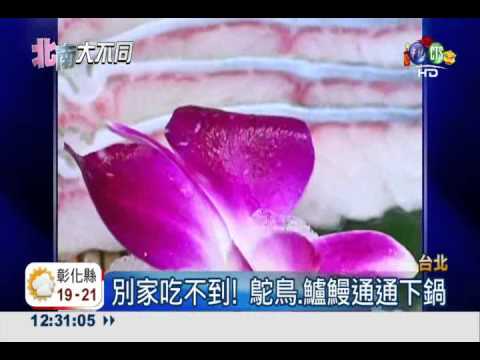 "鱷魚肉"麻辣鍋 另類口感饕客愛!