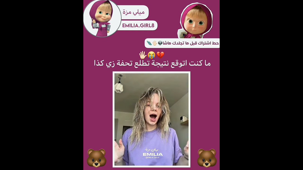 عندي مشكلة ما اقدر ارد #ميلي_مزة#youtube #share #like #subscribe #fyp #funny #shorts #explore #mili