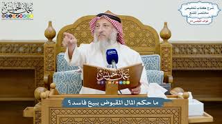 3111 - ما حكم المال المقبوض ببيع فاسد؟ - عثمان الخميس