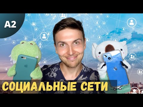 Russian Listening for Beginners | Social Media Addiction | Comprehensible input | Puppet Show | A2