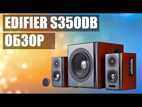 Edifier S350DB Brown