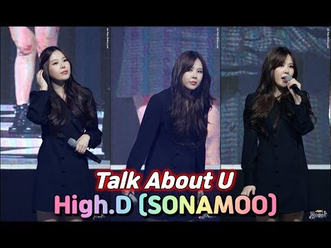 191015 소나무(SONAMOO) 하이디-Talk About U [계룡디지텍고등학교] 4K 직캠(fancam) by 포에버