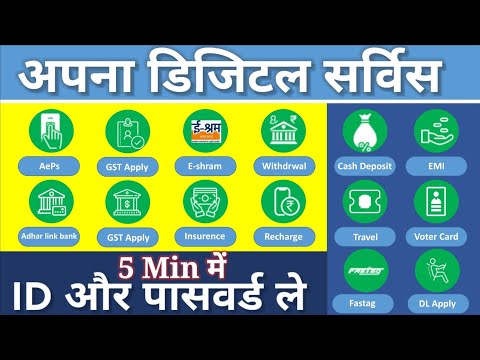 How to Apply Apna Digital Service | csc registration 2022 | csc new update 2022
