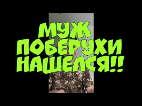 деревенский дневник очень многодетной мамы/срочно!! муж нашелся!