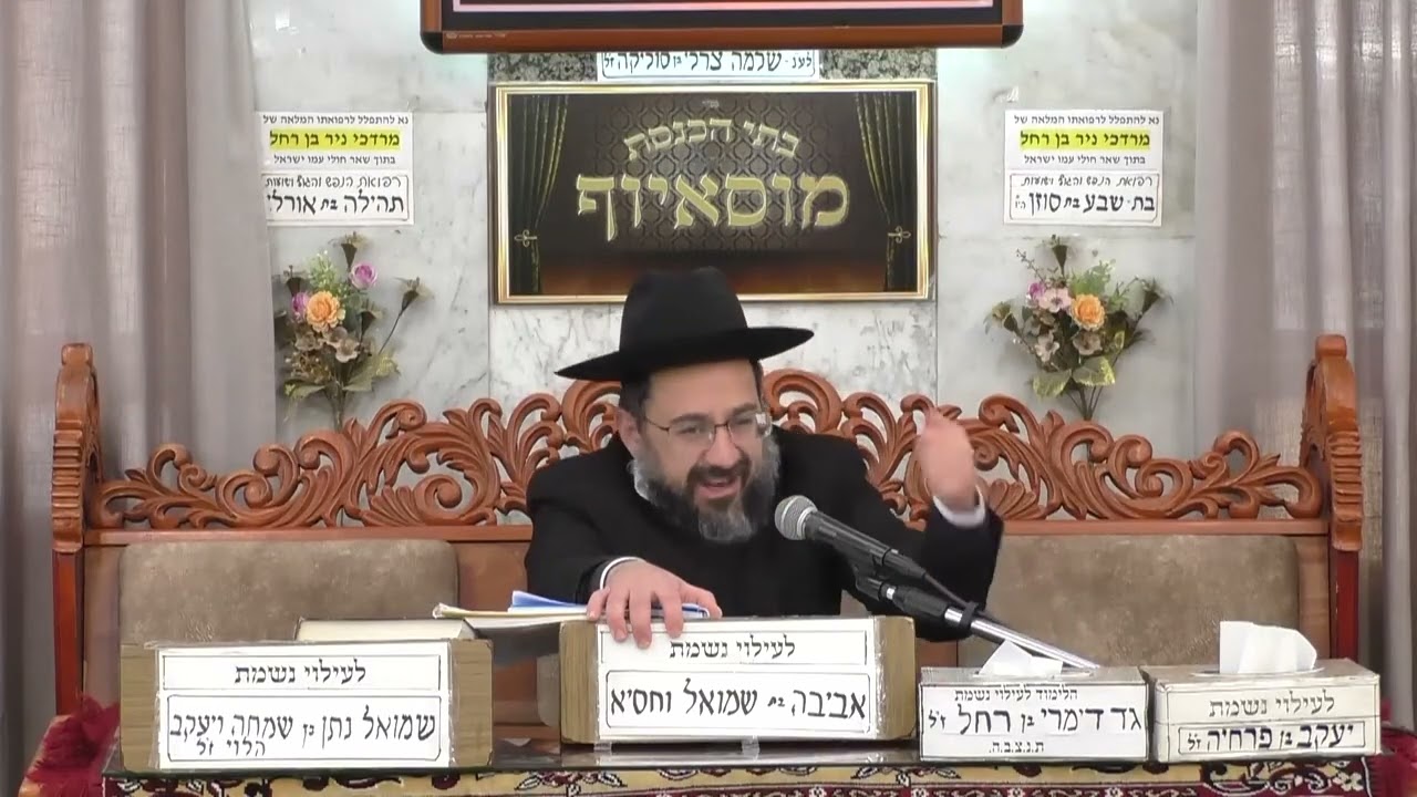 הרב ניתאי כדורי | פרשת וארא | מוסאיוף