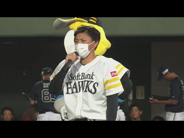 【ファーム】ホークス・三浦瑞樹投手 若鷹スピーチ 8月2日 福岡ソフトバンクホークス 対 オリックス・バファローズ