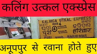 preview picture of video 'TKD WAP7 18478 haridwar-puri kalinga utkal express dep from anuppur jn'