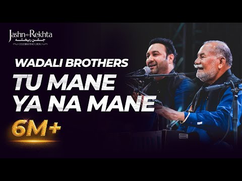 Tu Mane Ya Na Mane Dildara | Wadali Brothers | 5th Jashn-e-Rekhta 2018