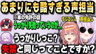 おかゆんがルイ姉の声を担当をしたら超ねっとり声でボケを連発するカオス配信になるｗ【ホロライブ 切り抜き/猫又おかゆ/鷹嶺ルイ/大神ミオ/白上フブキ】