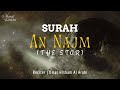 Surah An-Najm (The Star) سورة النجم [Heavenly voice] || Omar Hisham Al Arabi عمر هشام العربي