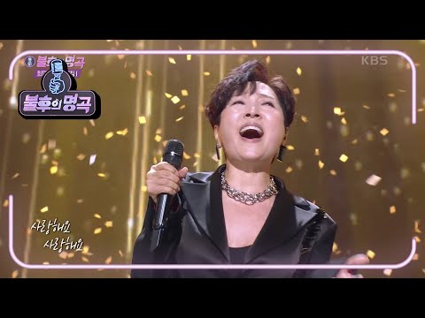 정수라 - 바램 [불후의 명곡2 전설을 노래하다/Immortal Songs 2] | KBS 210220 방송