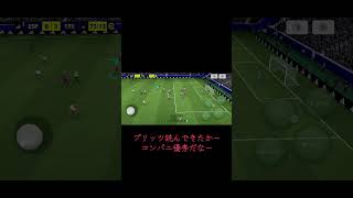 【イーフト2026】ショータイムのサリバってもう環境的に厳しいの？エアリアルフォート、ロングリーチあるのに……