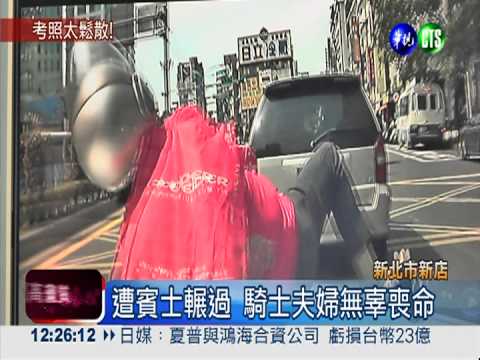 癲癇患者開車上路 害死2條人命