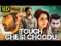 Touch Chesi Choodu HD South Action Dubbed Movie Ravi Teja Raashi Khanna Seerat Kapoor