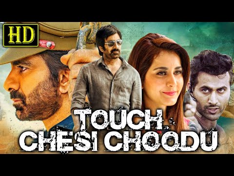 Touch Chesi Choodu (HD) South Action Dubbed Movie | Ravi Teja, Raashi Khanna, Seerat Kapoor