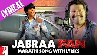Lyrical: Marathi FAN Song Anthem with Lyrics | Jabraa Fan - Avadhoot Gupte