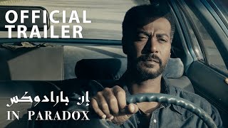 In Paradox إن بارادوكس [ Official Tailer 2020 ]