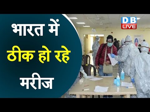 कब मिलेगा कोरोना का इलाज ? | कोरोना की दवा खोजने की चल रही तैयारी | Corona Updates News | #DBLIVE