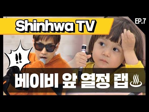 [신화방송 7-3] [Shinhwa TV EP 7-3] ★데뷔 20주년★ 기념 몰아보기!